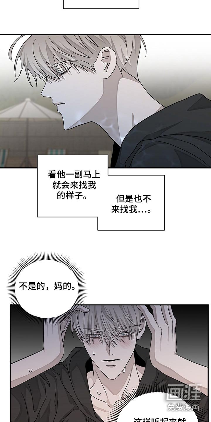 第44章：马上回来