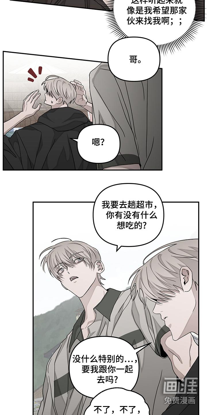 第44章：马上回来