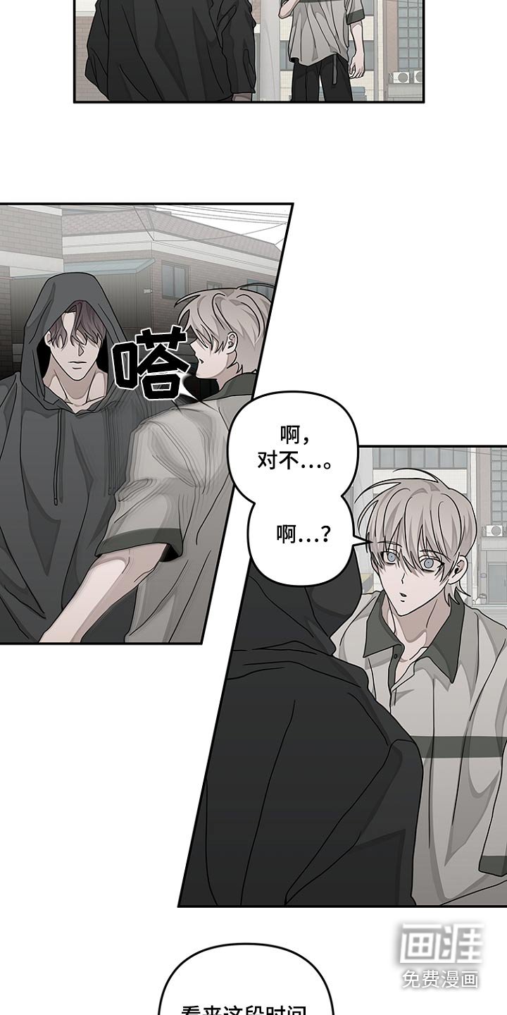 第44章：马上回来
