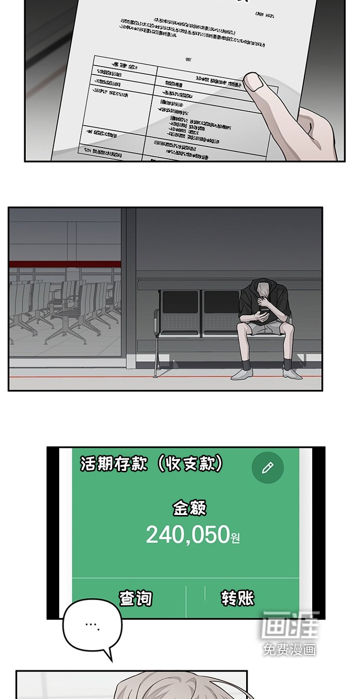 第45章：钱不够