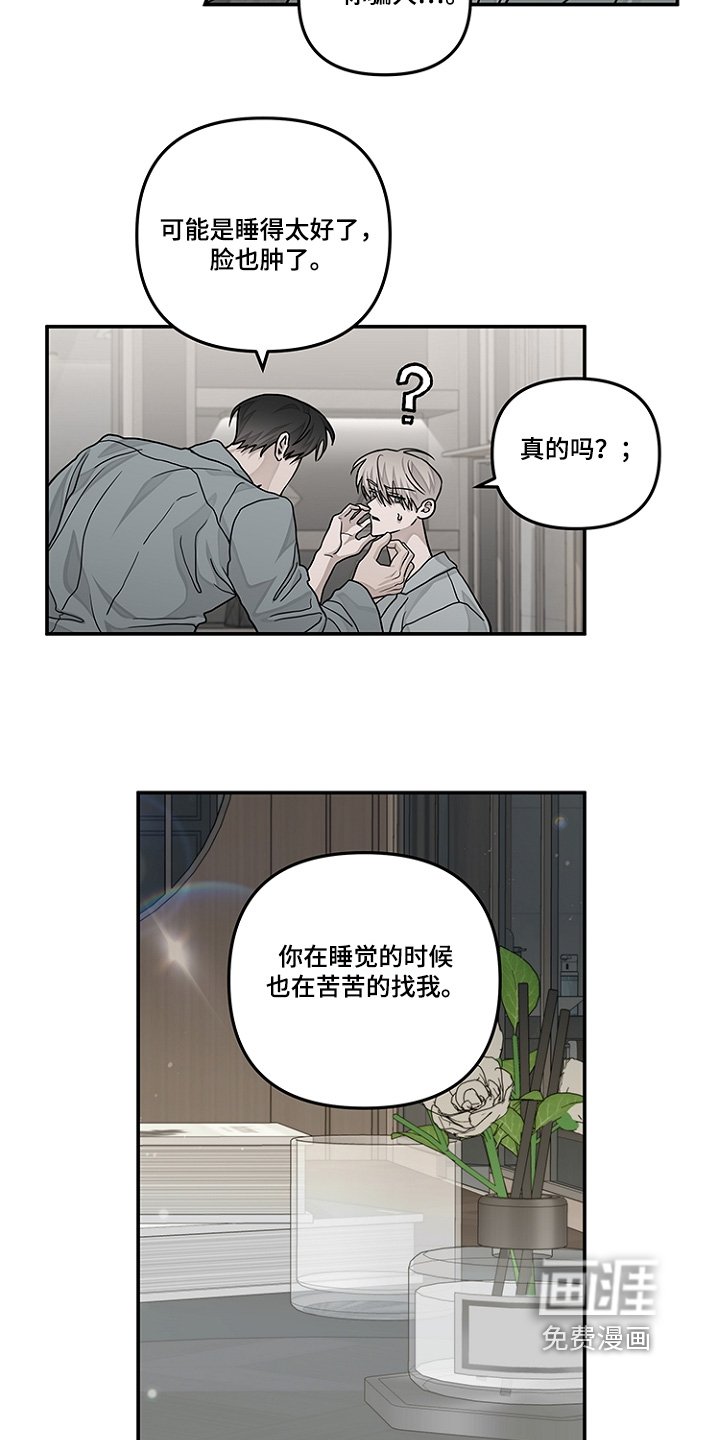 第46章：不用担心