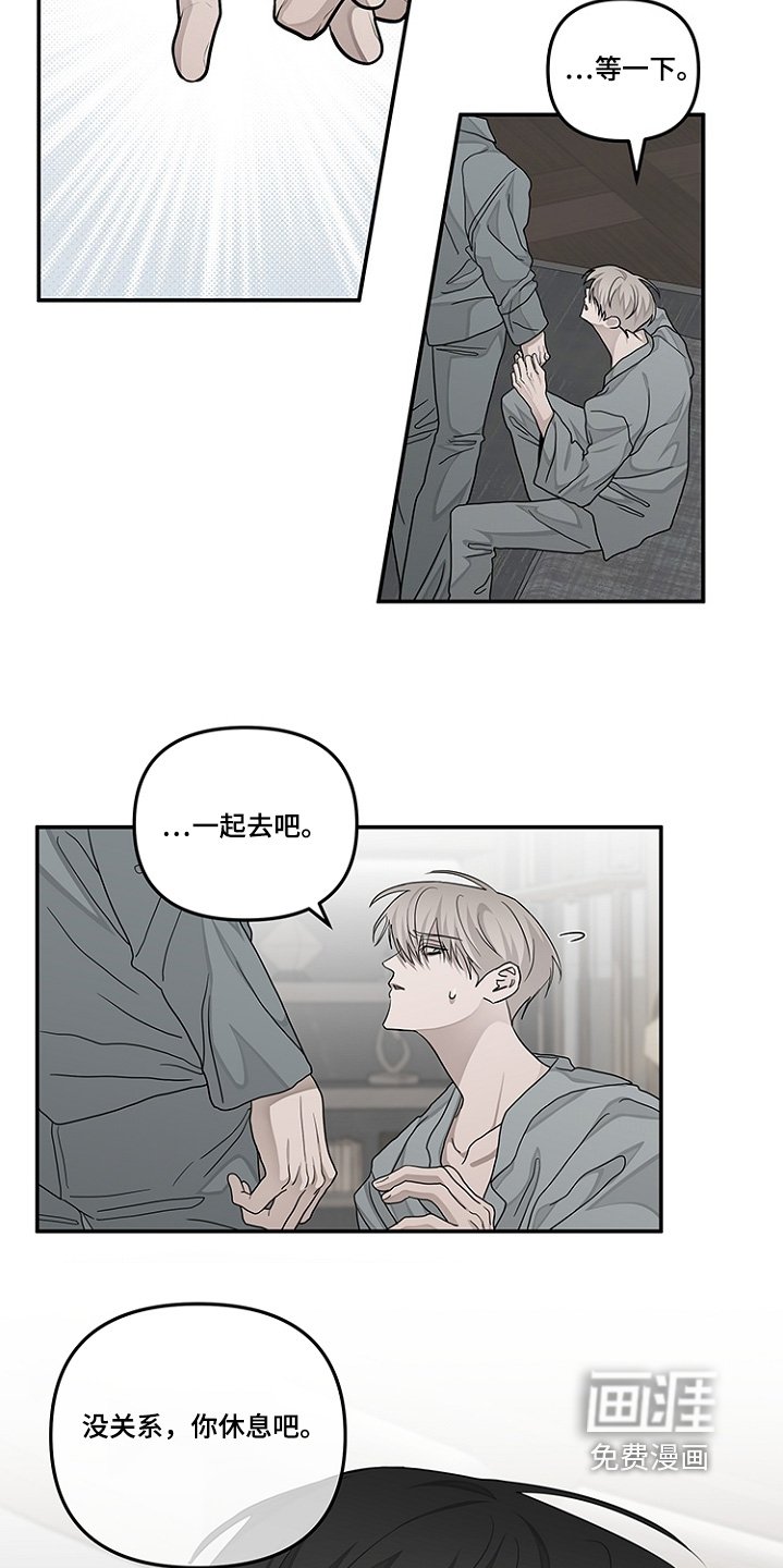 第46章：不用担心