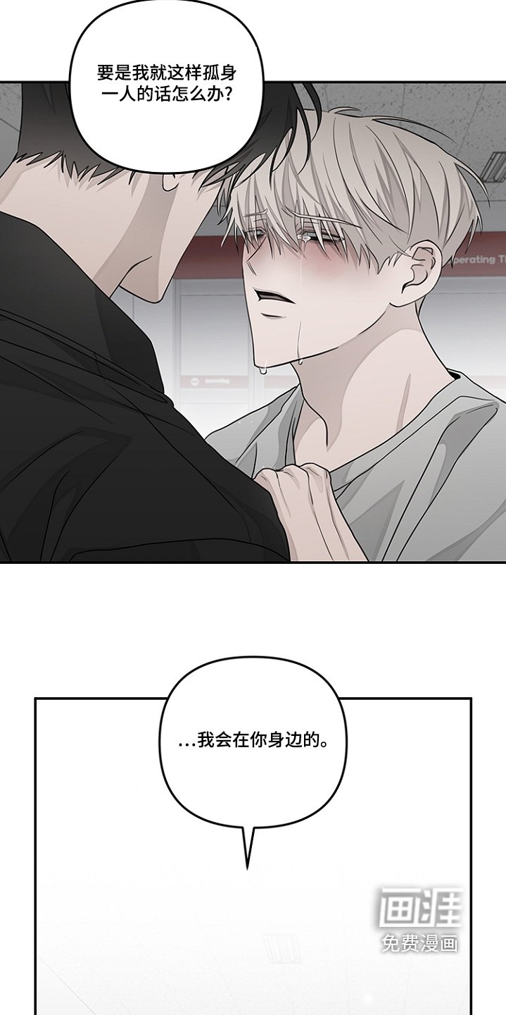 第46章：不用担心