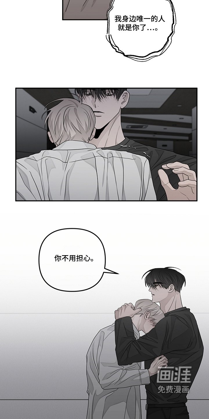 第46章：不用担心