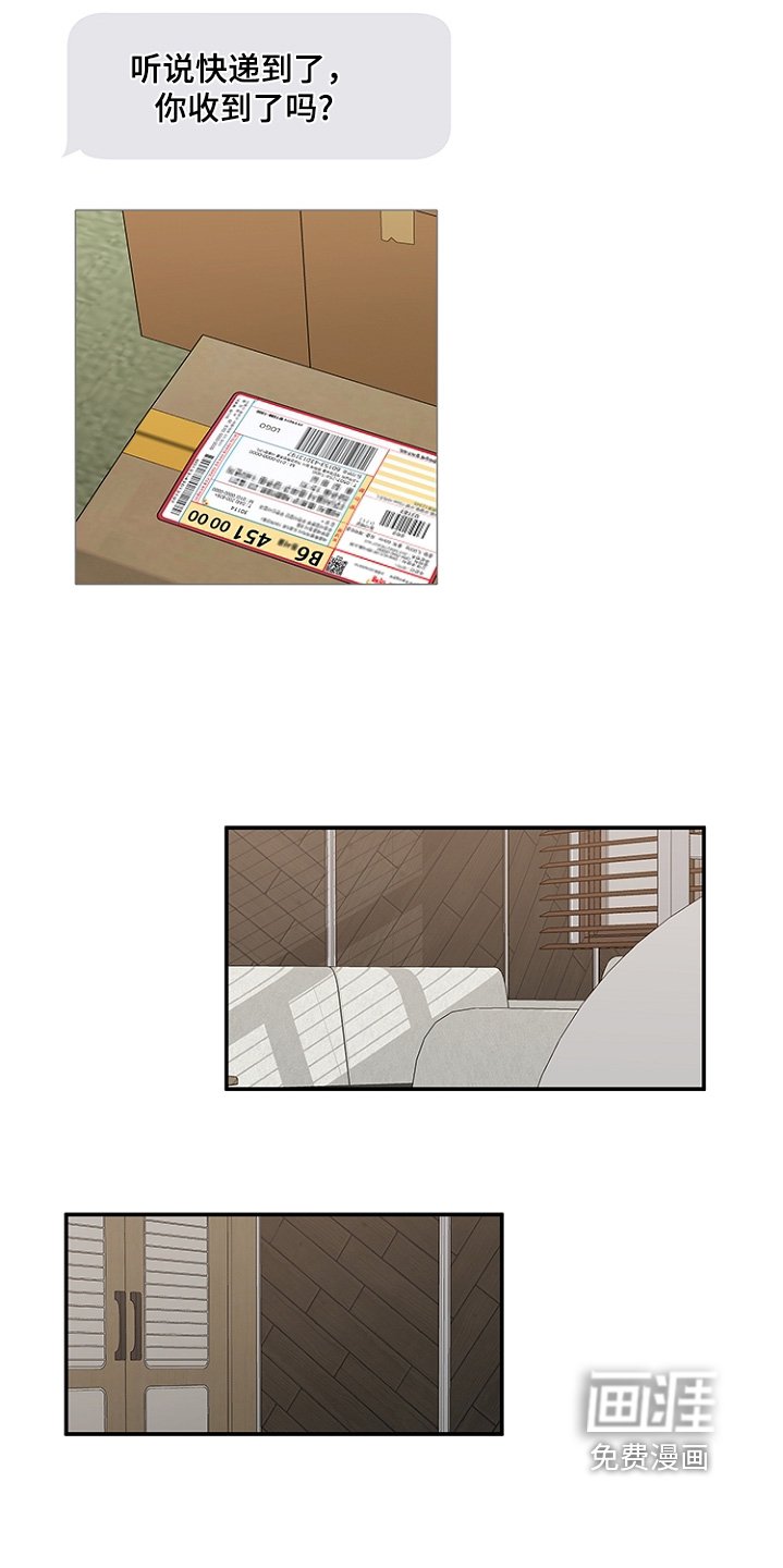 第47章：真的嘛