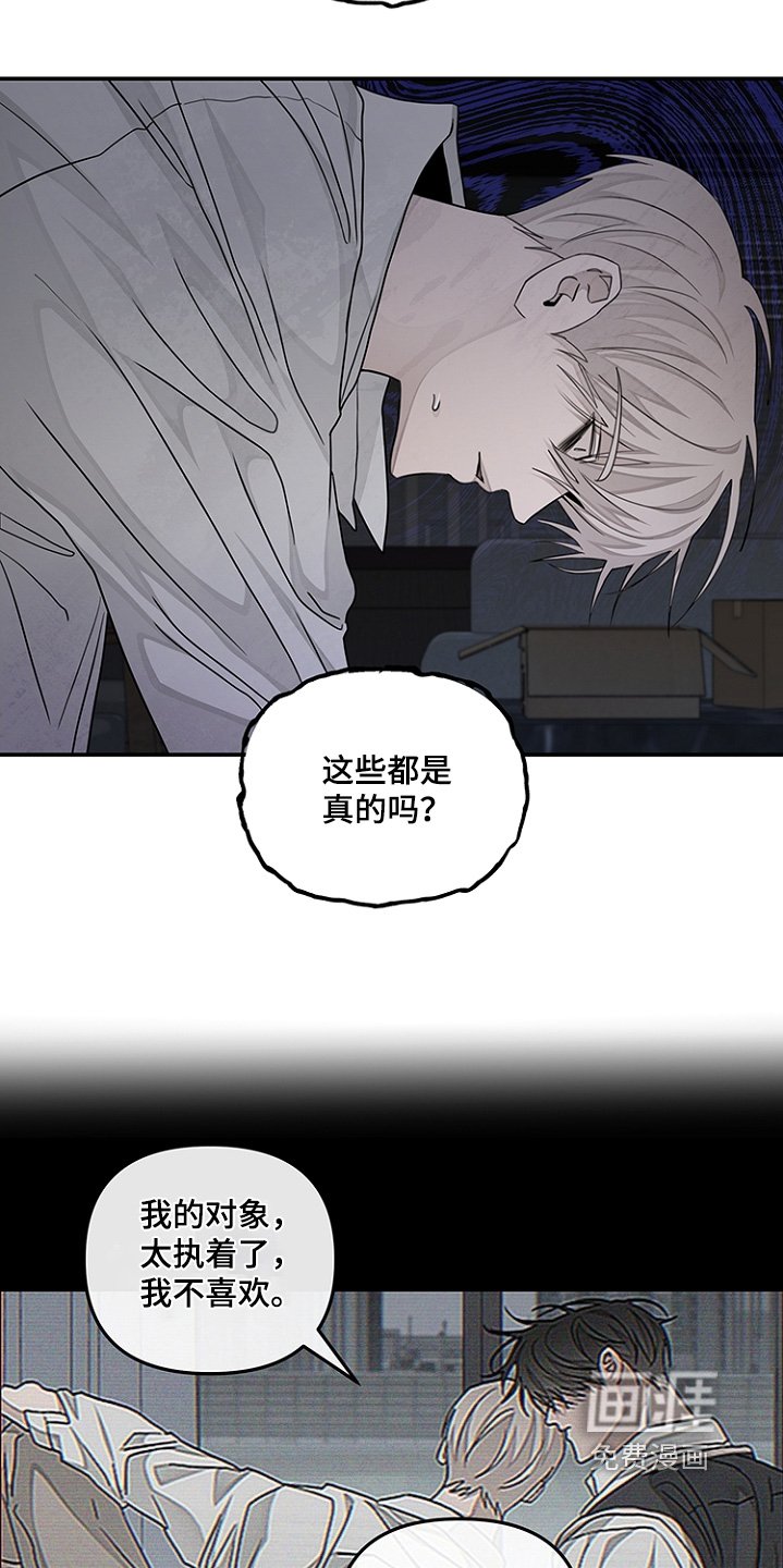 第47章：真的嘛