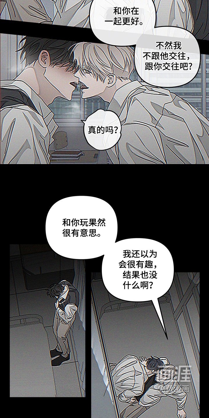 第47章：真的嘛