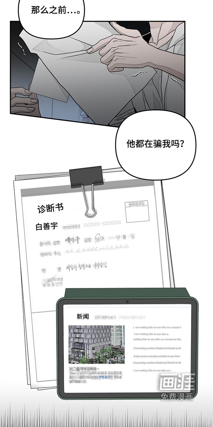 第47章：真的嘛
