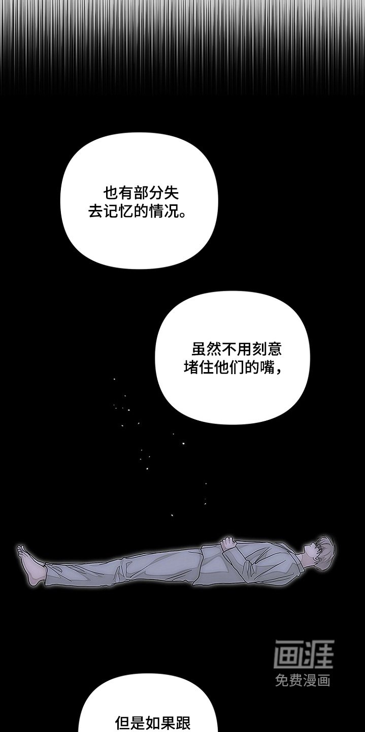 第47章：真的嘛