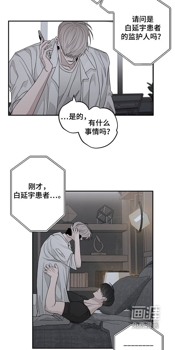 第48章：不要哭【完结】
