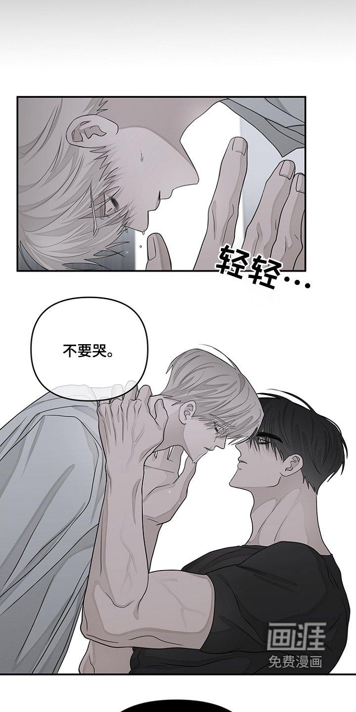 第48章：不要哭【完结】