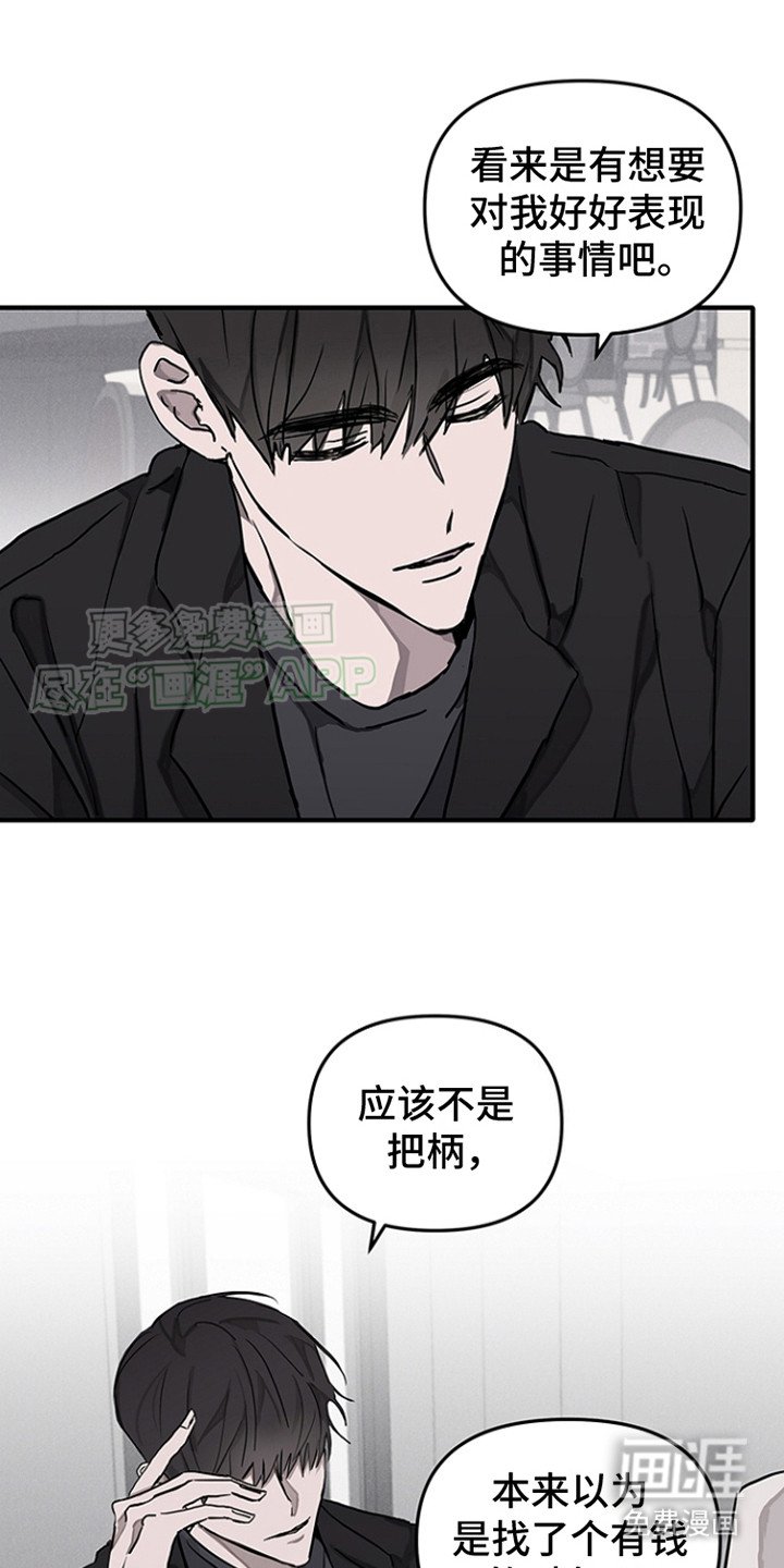 第5章：不吃这套