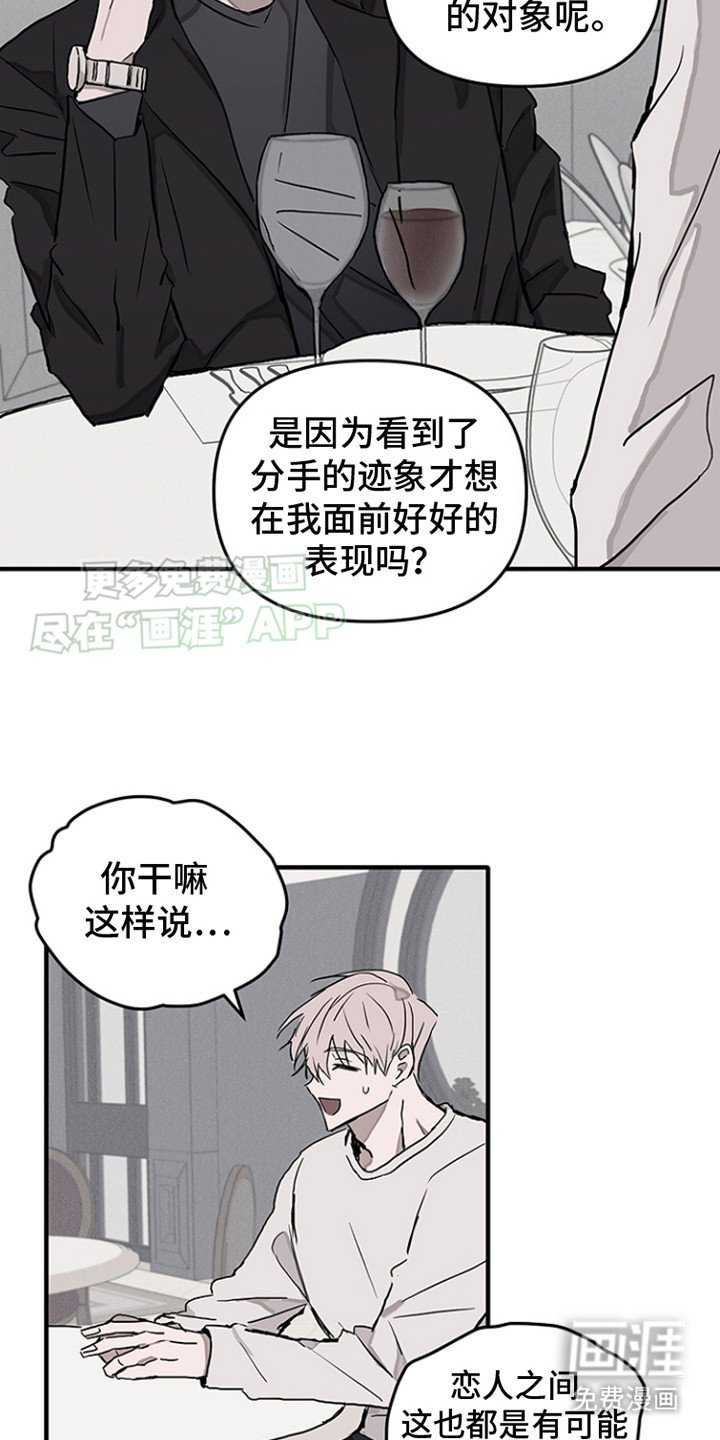 第5章：不吃这套