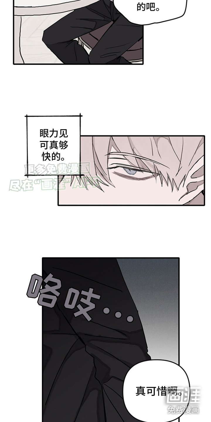 第5章：不吃这套