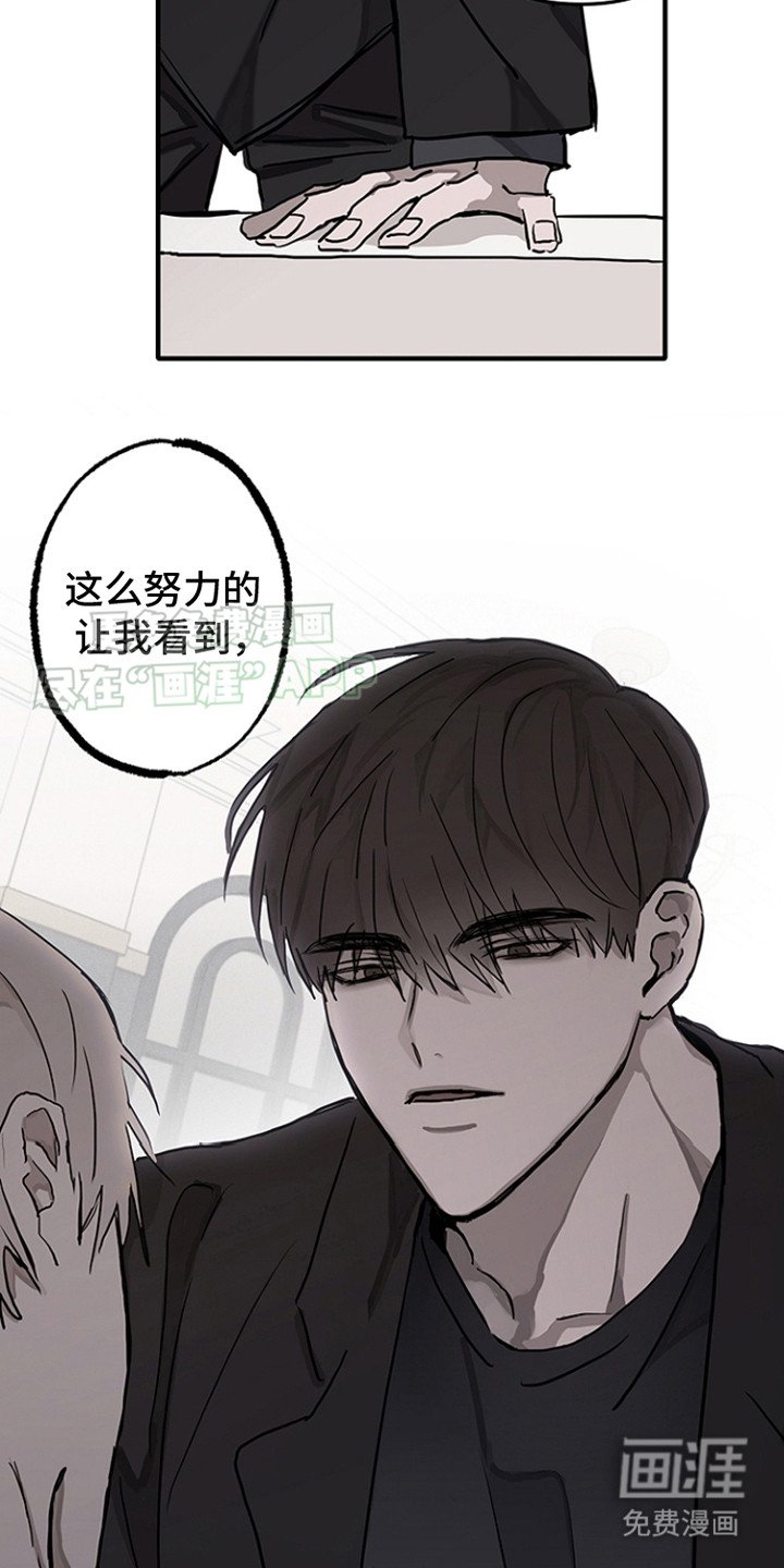 第5章：不吃这套