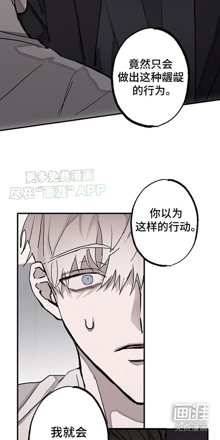 第5章：不吃这套