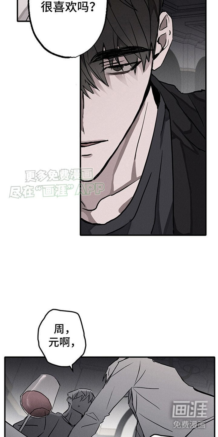 第5章：不吃这套