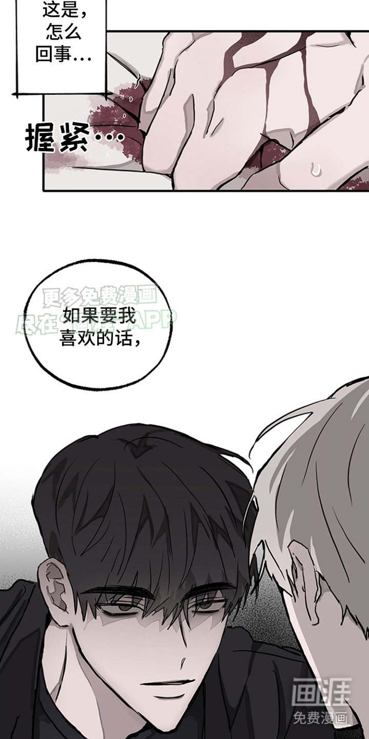 第5章：不吃这套