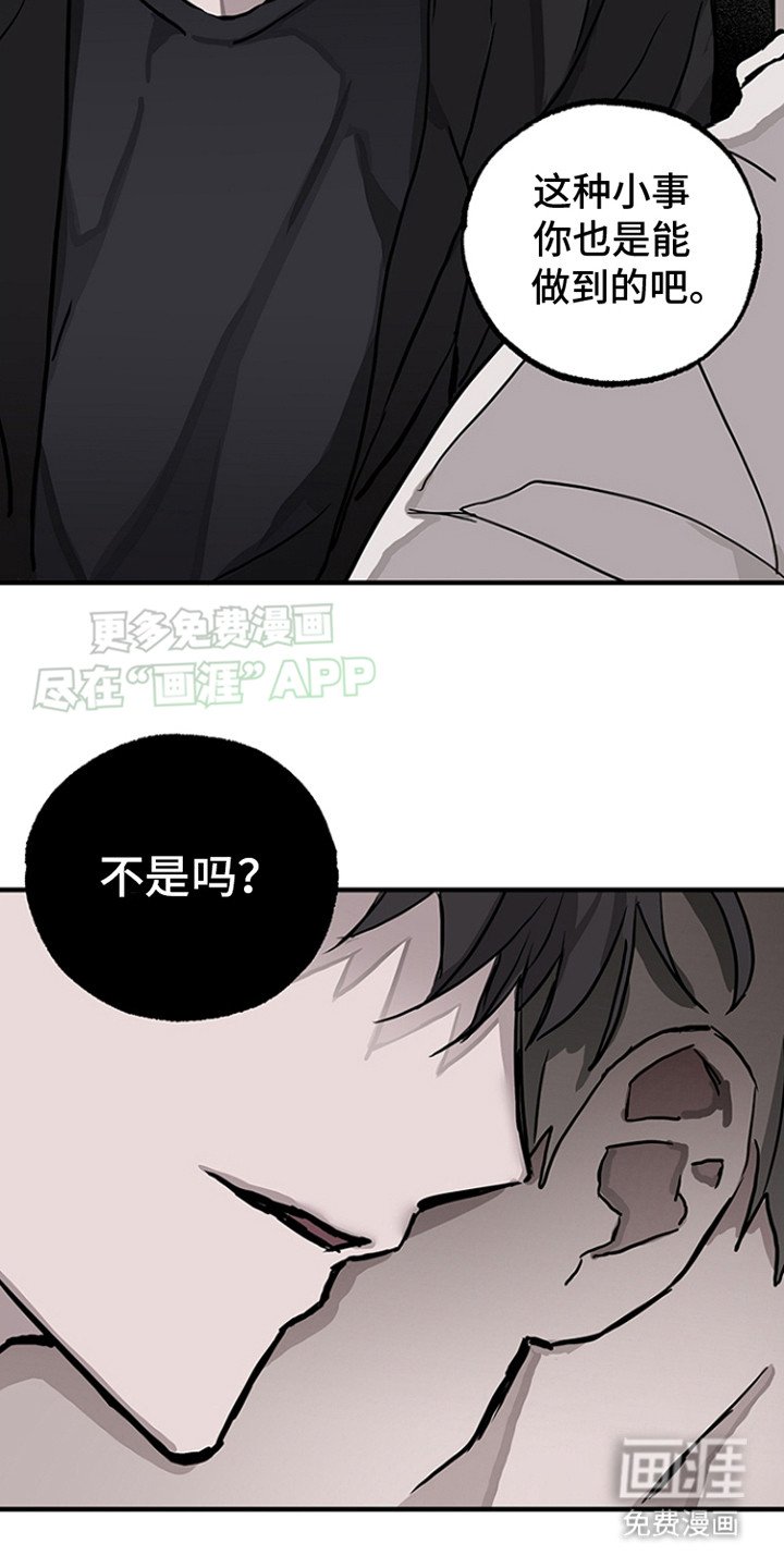 第5章：不吃这套