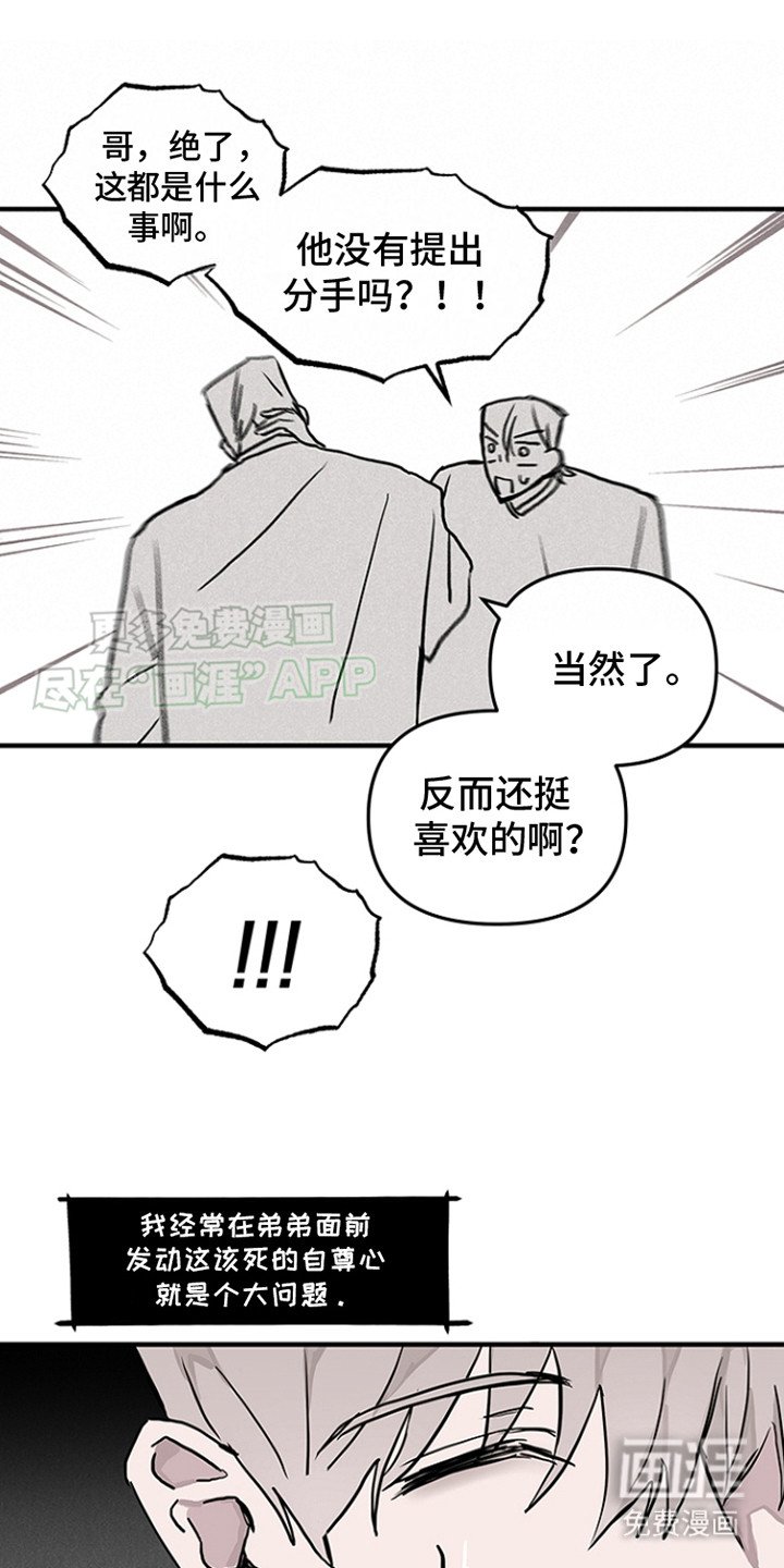 第6章：自尊心
