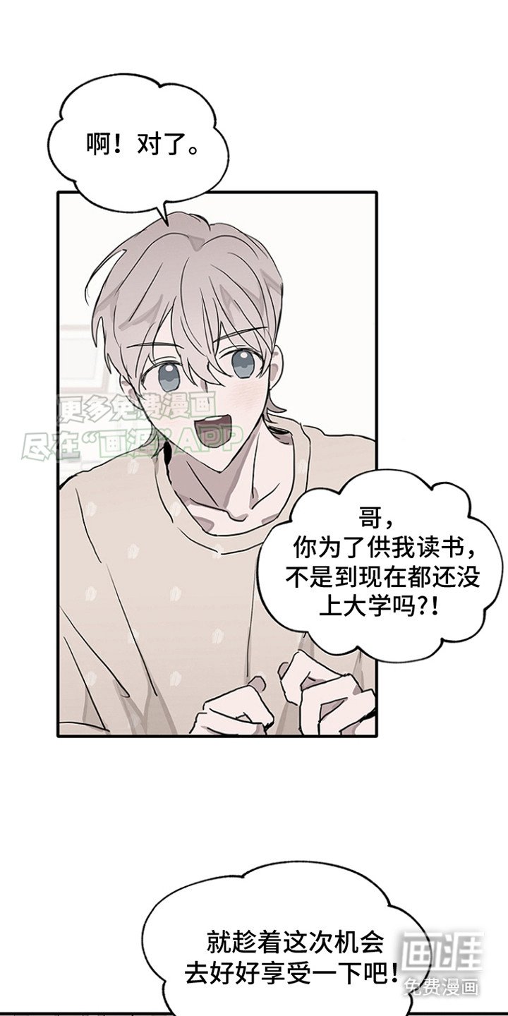 第6章：自尊心