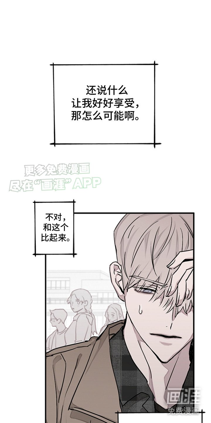 第6章：自尊心