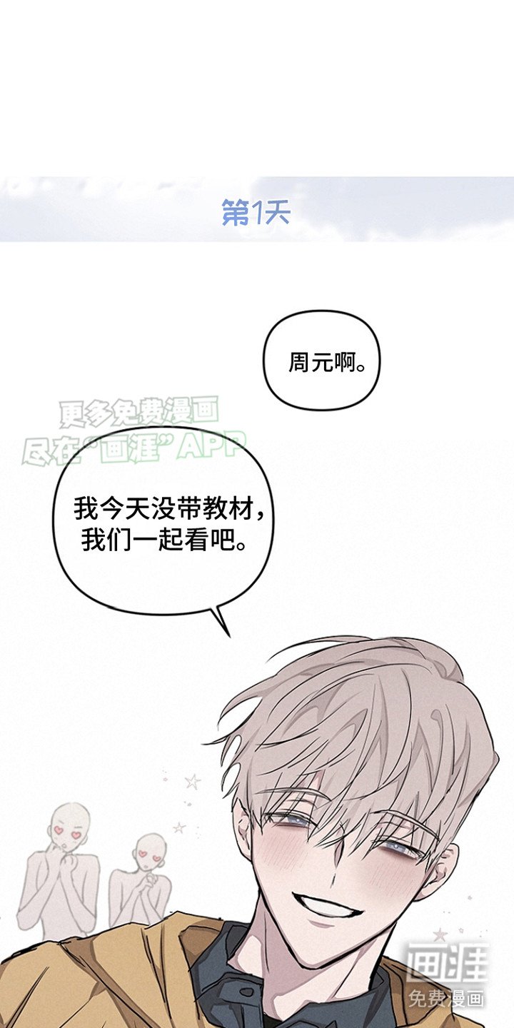 第7章：软磨硬泡