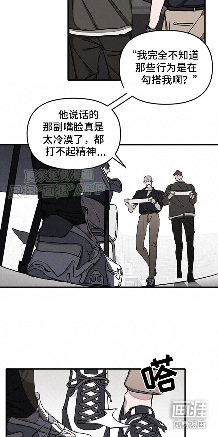 第8章：弄脏了