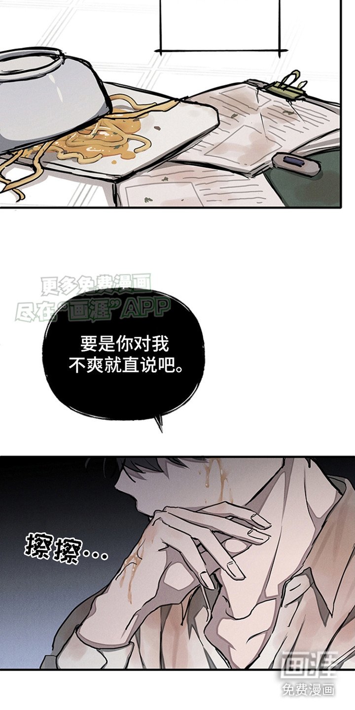 第8章：弄脏了