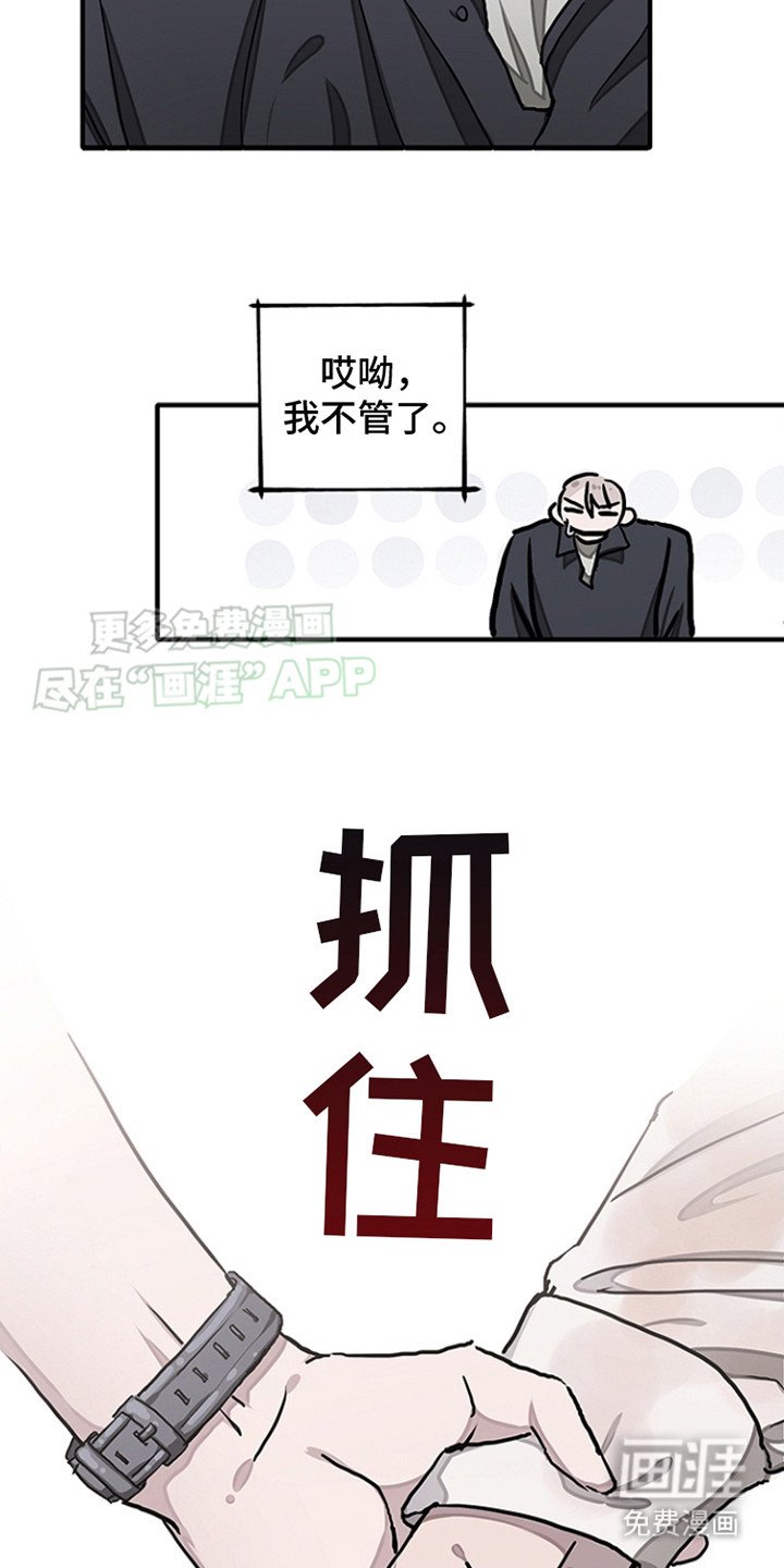 第8章：弄脏了