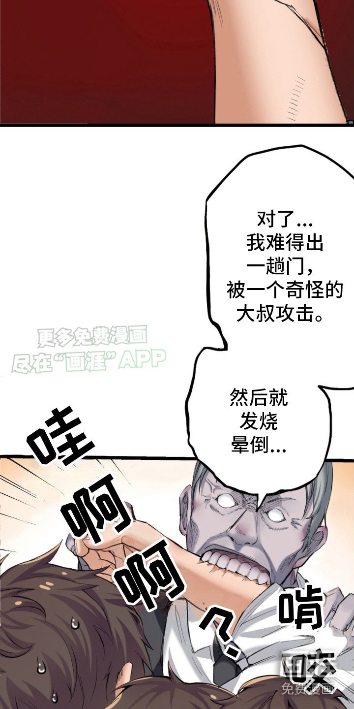 第1章：丧尸