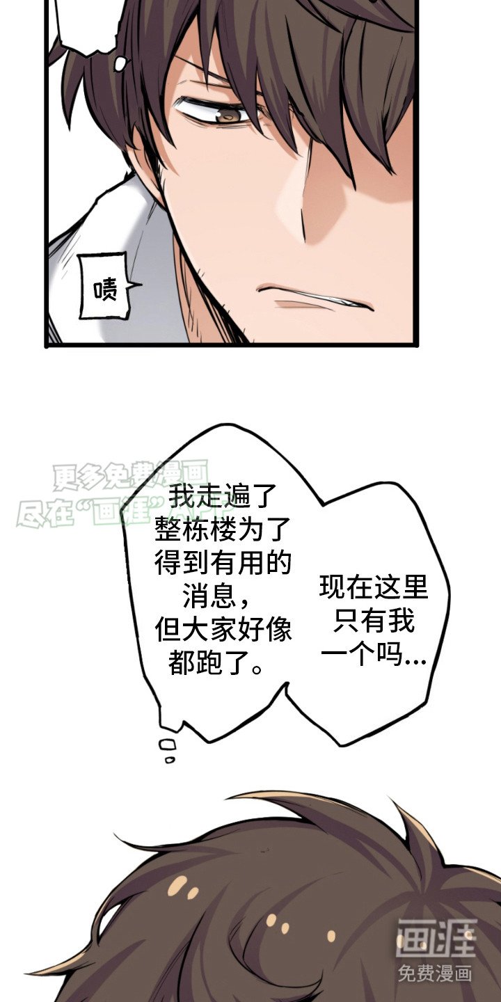 第1章：丧尸