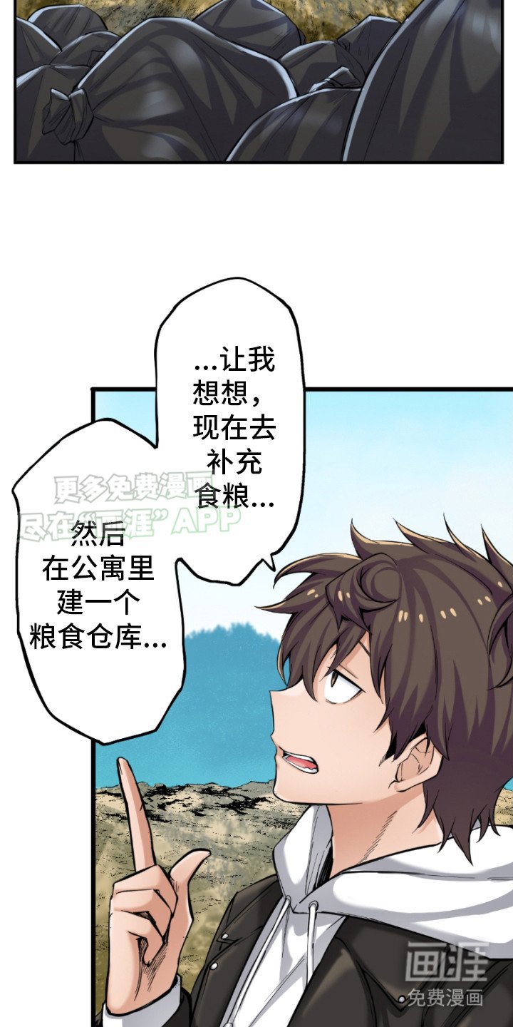 第10章：麻烦起来