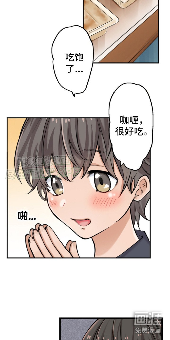 第10章：麻烦起来