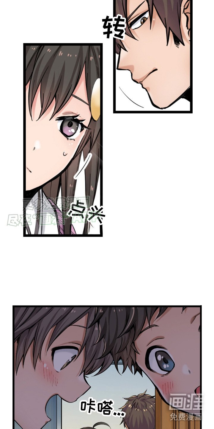 第10章：麻烦起来