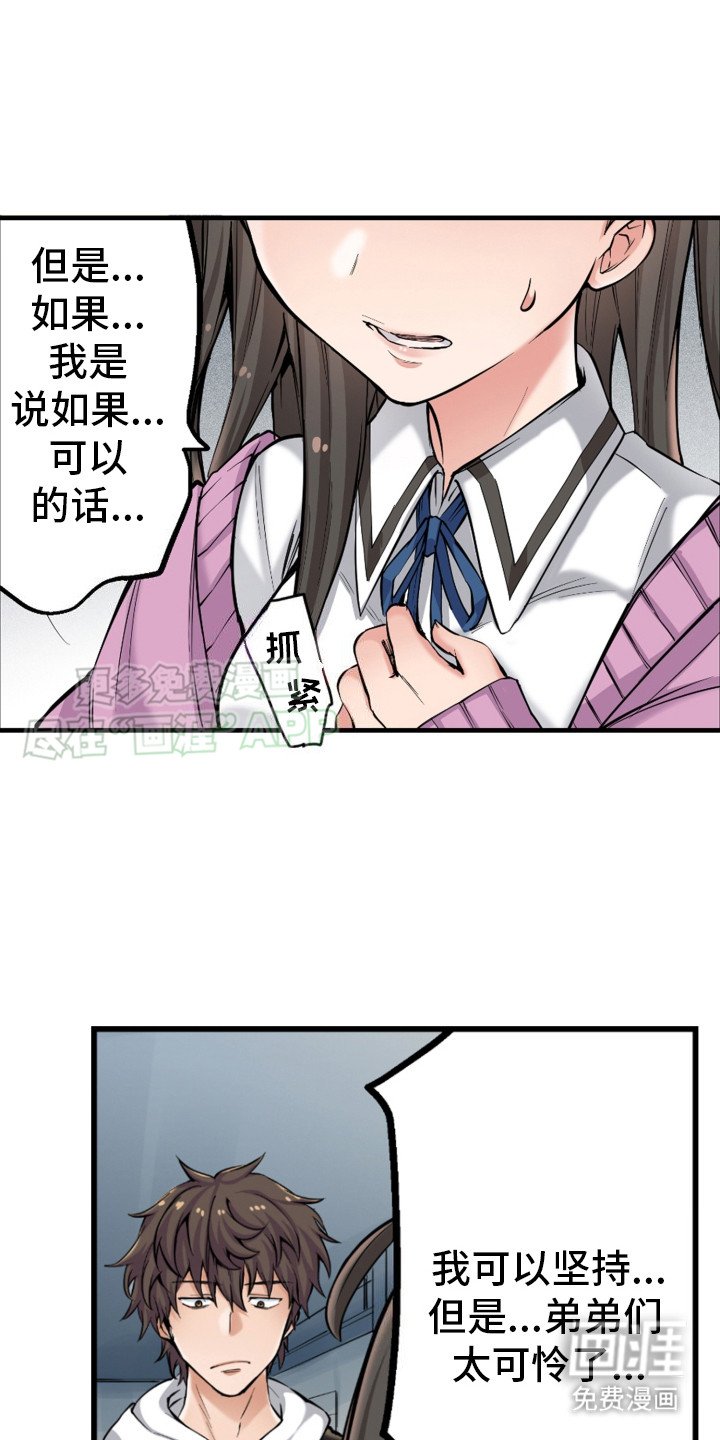 第10章：麻烦起来
