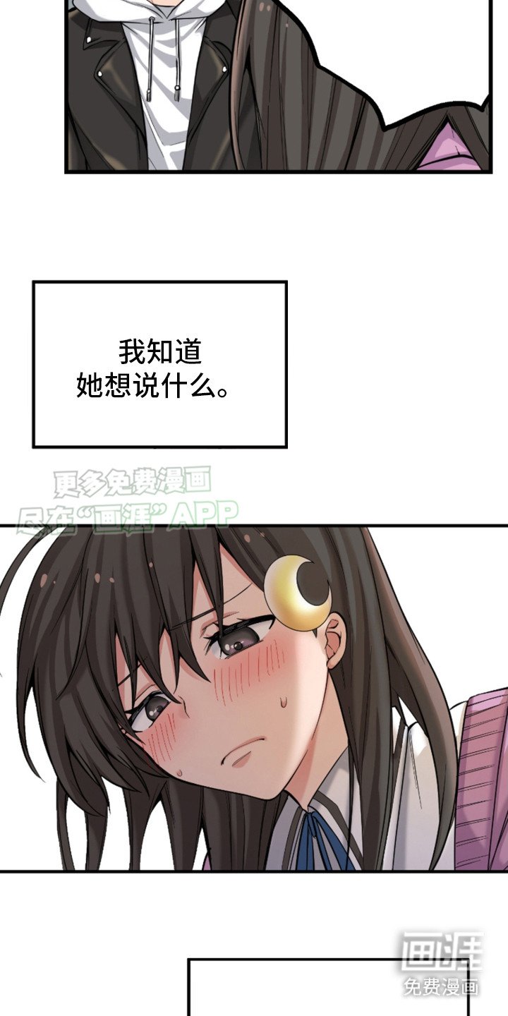 第10章：麻烦起来