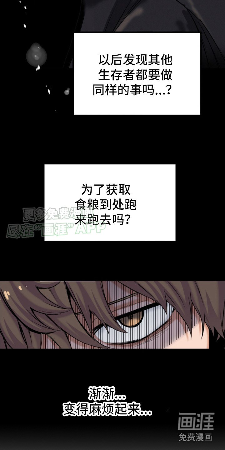 第10章：麻烦起来