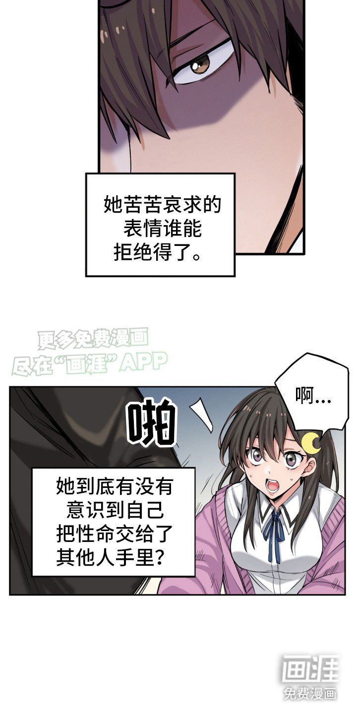 第11章：相应的代价