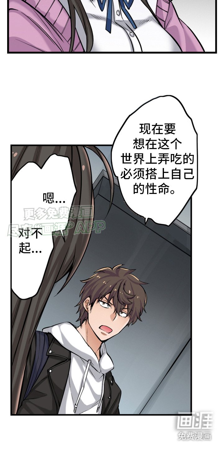 第11章：相应的代价