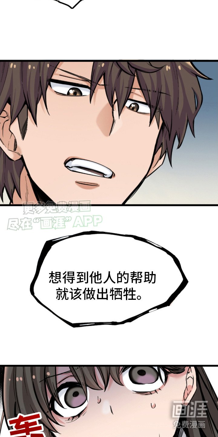 第11章：相应的代价