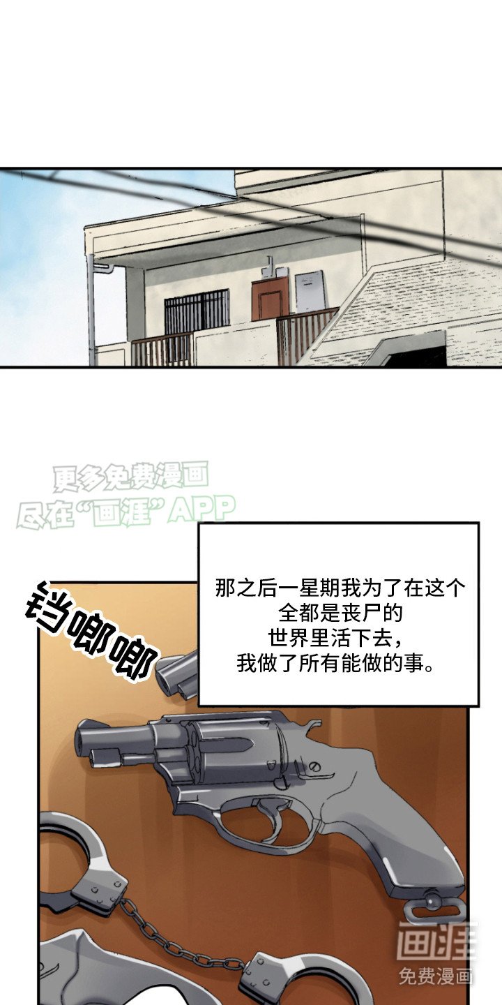 第12章：冷漠