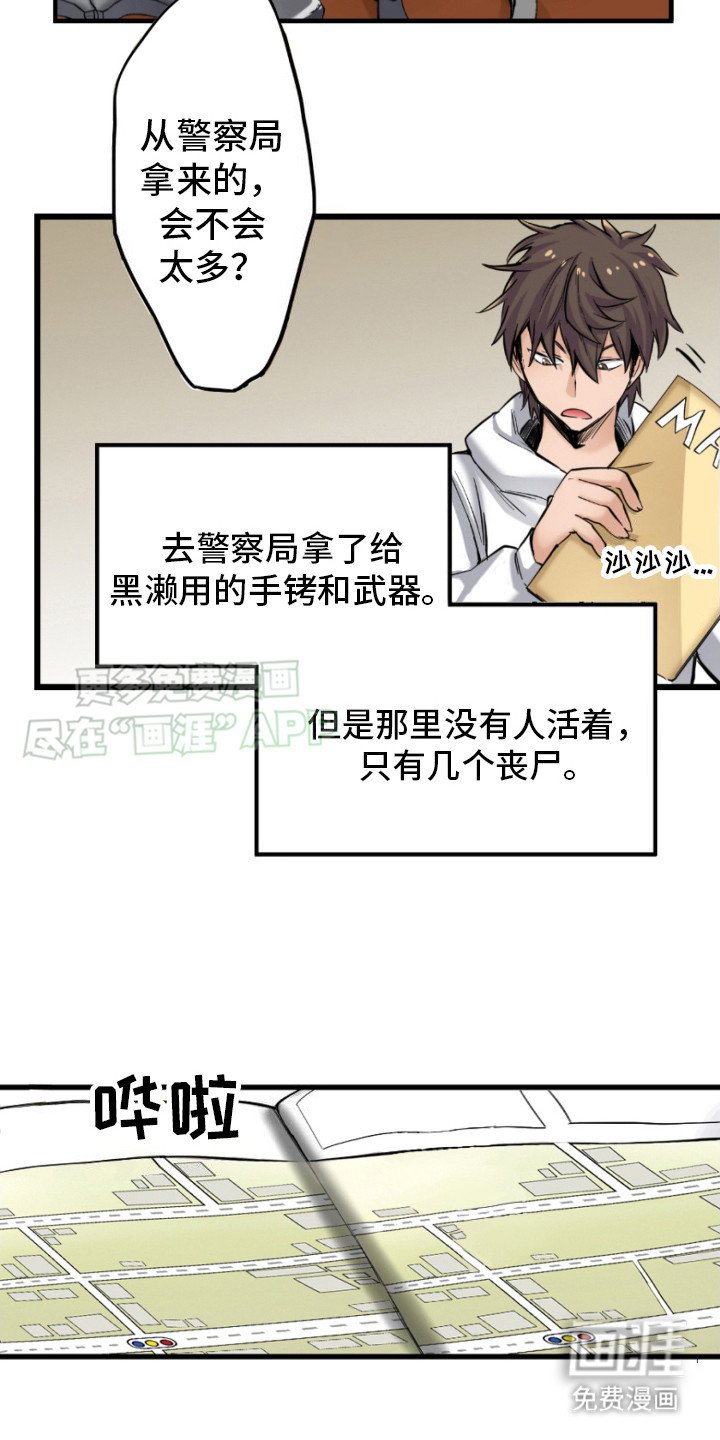 第12章：冷漠
