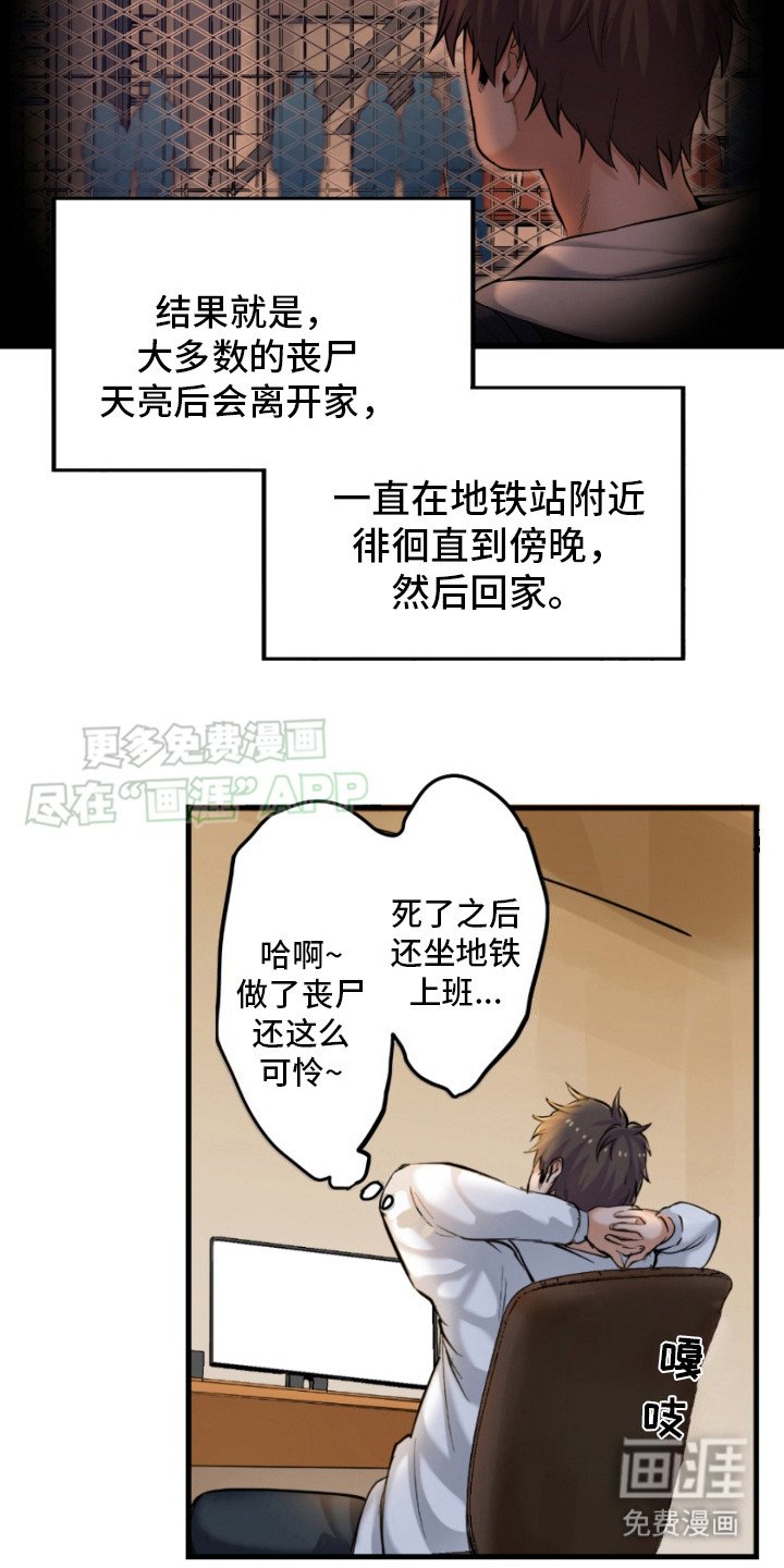 第12章：冷漠