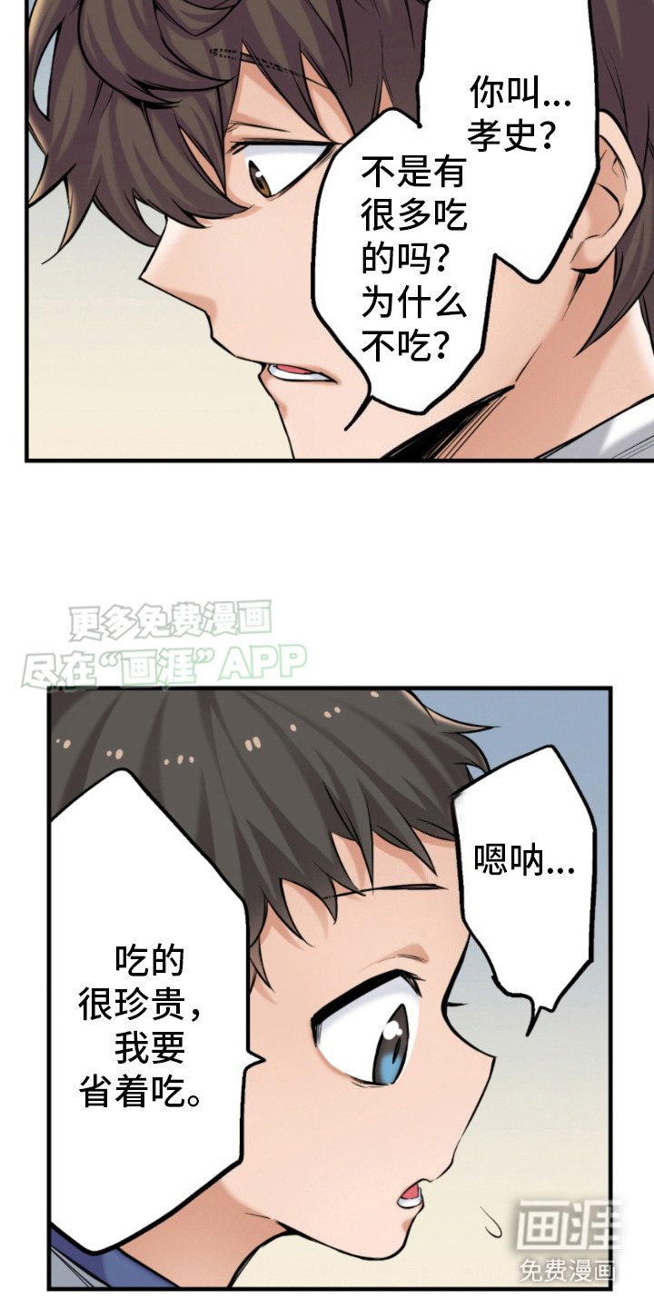 第12章：冷漠