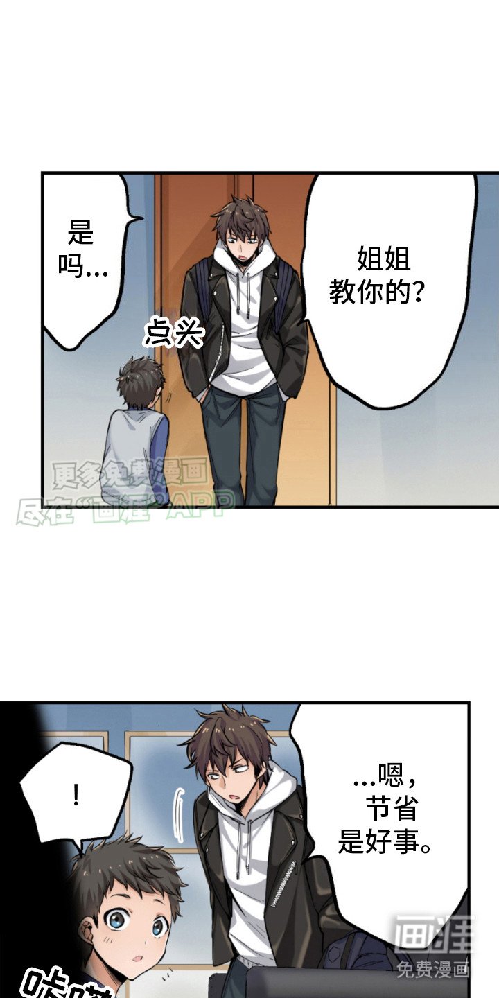 第12章：冷漠