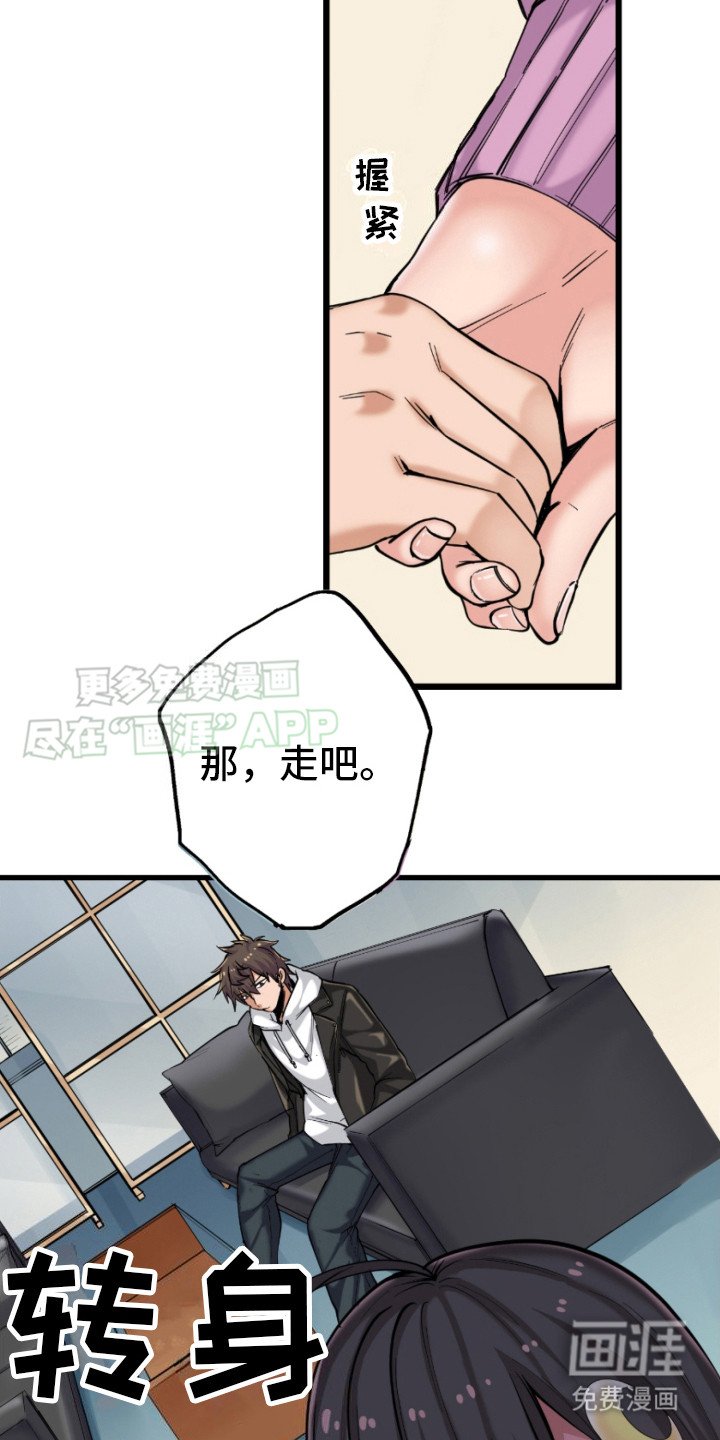 第12章：冷漠