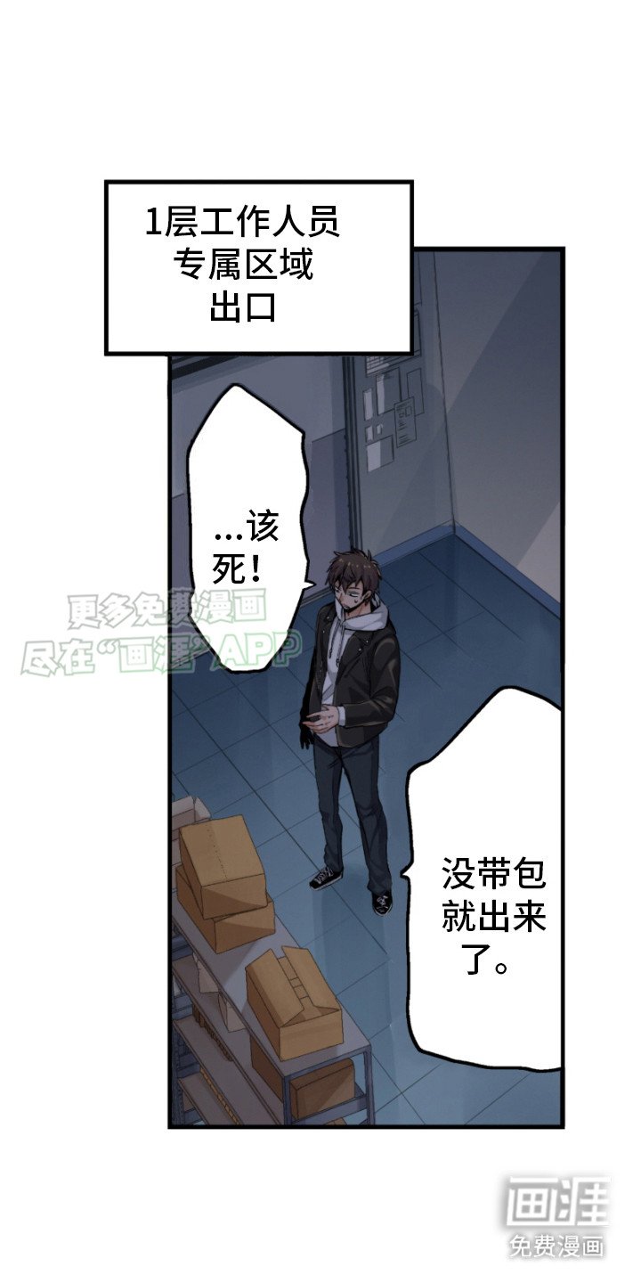 第13章：避难通知