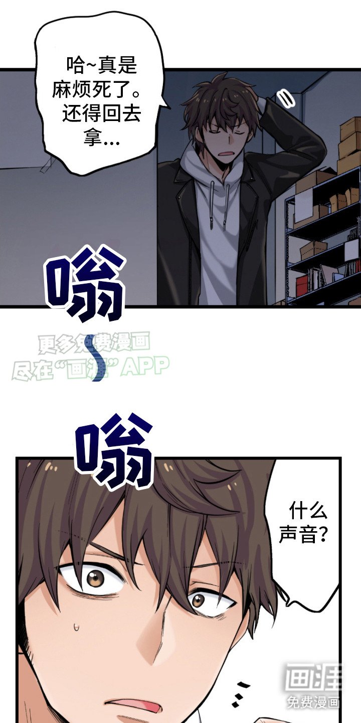 第13章：避难通知