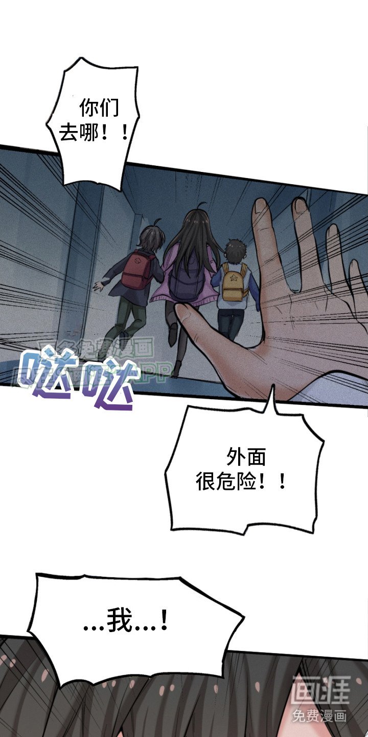 第13章：避难通知